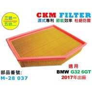 [CKM] BMW G32 630 640 6GT B58 Beyond Genuine Factory Air Filter Engine