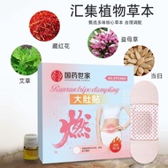 Big Belly Patch Belly Button Patch Acupoint Patch Herbal Patch Big Belly Patch Herbal Plant Extract 