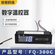Freezer Temperature Controller Digital Display Cold Storage FQ-300C Electronic Supply Refrigeration 