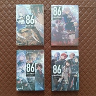 86 Eighty Six- By: Asato