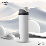 Owala | Freesip 美國進口不鏽鋼彈蓋+可拆式吸管彈蓋水壺710ml