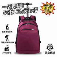 20 寸多功能拉桿旅行背包 可拉可背兩用行李箱背囊 滌綸防潑水面料 商務通勤短途旅行適用 老人出行拉桿箱包 紫色