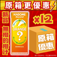 日本野菜生活100 Beyond 無橘橙味100%蔬果汁195ml x 12 【原箱優惠】(此日期前最佳:2026年11月21日)