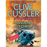 Havana Storm
