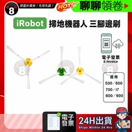 [484] Fast Shipping iRobot RoomBa Sweeper 5/6/7/8/9 i3+i4 i7 E5 E6 Tripod Brush