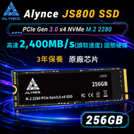 Alynce - JS800 256GB SSD(2400MB/s) 固態硬碟 PCIe Gen3x4 NVMe M.2 2280