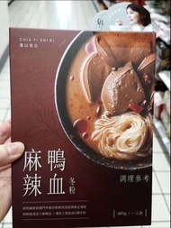 現貨賈以食日麻辣鴨血冬粉485g(台灣代購）