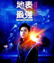 BLURAY Chinese Concert Jay Chou Invincible Concert Tour 周杰伦 地表最强