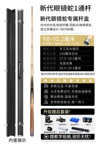 OMin Secret Snake Billiard Cue Stick SuA8 Chinese Style Pool Table Stick Snooker Black Eight Ball Ch