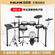 NUX Newark flagship electronic drum set DM5S/DM7X/DM8 portable mesh drum set for beginners.