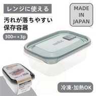 小柑家品 - 【日本製 | 3個裝】日本Athena Life 微波爐可用保鮮盒 可微波食物盒 食物冷藏盒 雪櫃冷凍收納盒 微波保鮮盒 便當盒 分裝盒 微波加熱盒 冰箱收納盒
