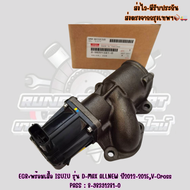EGR+พร้อมเสื้อ ISUZU รุ่น D-MAX ALLNEW ปี2012-2015V-Cross PASS : 8-98391381-0