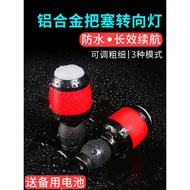 Bicycle Turn Signal Plug Handlebar Light Road Bike Safe Night Walking Turn Signal Cycling Bicycle Ha