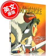 สมุดวาดภาพระบายสีสำหรับเด็กเจ้าหญิงโมโนโนเกะหนังสือนิทานมิลูสมุดวาดภาพระบายสีสำหรับเด็กสมุดปกแข็ง Ha