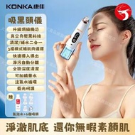 吸黑頭儀 電動清潔 黑頭/粉刺吸除 收縮毛孔 家用小氣泡 美容儀 吸黑頭器／粉刺機／毛孔清潔器 平行進口