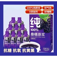 Black Goji Berry Mulberry Juice Vitamin C Fruit Juice 300ml Instant Drinks 黑枸杞桑葚果汁