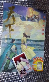天下畫集紀念2OO期