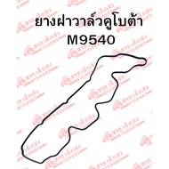 Kubota Tractor Valve Cover Rubber Model M9540