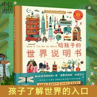 World Instruction Manual for Children 2-8 Years Old Tom Schamp (Tom Schamp) Cognitive Science Encycl
