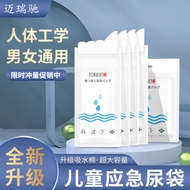 Urine bottle urine bag urine test kit Emergency Urine bag Children Universal Urine Pee Handy Tool Hi