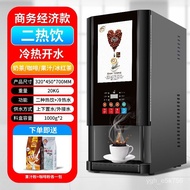 XYSmilong Coffee Machine Commercial Automatic Milk Tea Soy Milk All-in-One Machine Home Office Instant Drink Blender