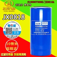 JX0818 machine filter suitable for Weichai engine 61000070005 oil filter element JX0818A