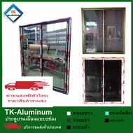 ขนาดกว้าง180xสูง200แบบ2ช่อง ประตูกระจกบานเลื่อนกรอบอลูมีเนียมสำเร็จรูปอลูมีเนียมหนา1มิลกระจกหนา5มิล(ค่าขนส่งฟรีทั่วไทย)