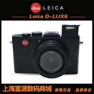 【緣來】Leica/徠卡 D-LUX6專業徠卡相機上海富源數碼