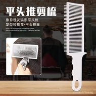 New Haircut Self-Help Comb for Men, Flat Head Comb, Salon Special Edge Pushing Comb, Barber Shop Hai
