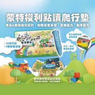 蒙特梭利嬰兒專屬音樂城堡遊戲樂園點讀爬行墊學習套裝（點讀地墊連點讀筆及9張故事海報・普通話英文版）