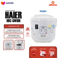 Haier Rice Cooker หม้อหุงข้าวอุ่นทิพย์ หม้อหุงข้าว ความจุ 1.8 ลิตร (700W) รุ่น SM18R/SM18B