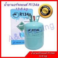 น้ำยาแอร์ รถยนต์ R134a ขนาด 30 ปอนด์ (13.6 กก) R-134a น้ำยา