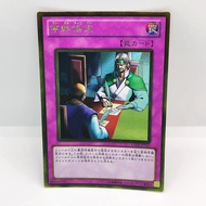 YGO YuGiOh Card GS03-JP017 GDB1-JP057 | Ceasefire | Japanese OCG