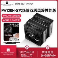 [Upgrade quality] Limin PA120H-S 6 Heat Pipe Black Dual Tower Dual Fan pa120se Upgraded CPU Air Cool