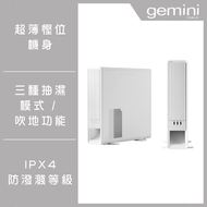 Gemini - 超薄迷你抽濕機 GMD800WH