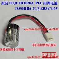 原裝進口Fuji FBT030A PLC電池TOSHIBA ER3V/3.6V 帶4線插頭