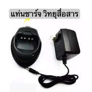 แท่นชาร์จวิทยุสื่อสาร รุ่น  IC-200C IC-300SIC-92IC-UV57RIC-333GP-302GP-669 ฯลฯ