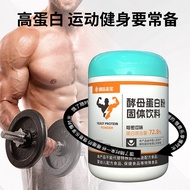 Yeast Protein Powder Solid Drink Nutritional Supplement Probiotics Whey Isolate Yeast Fitness Protei