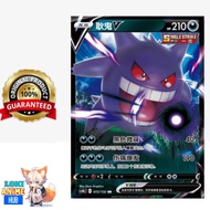 Gengar V - Nine Colors Gathering - S-Chinese Pokemon card game tcg ptcg