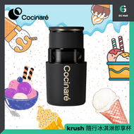 Cocinaré - Cocinare KRUSH 雪糕機 黑色 無線便攜 DIY 冰淇淋機 沙冰 專屬APP 冷凍酸奶 隔熱冷凍系統 210克