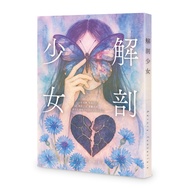 Anatomy Girl 11101069449 Taaaze Reading Book Life Online Bookstore