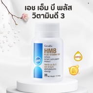 HMB Plus Vitamin D3 Giffarine D3