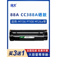 Kartrij toner CC388A 88A sesuai untuk HP M1136MFP M226dn/dw LaserJet P1007 P11.