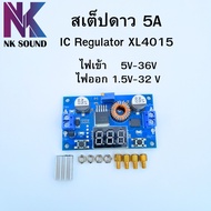 Step Star 5A More Load Resistance Than Before With down Display DC-DC 4-38V Input 1.25-36V 5A