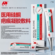Aodong Medical Silicone Scar Removal Cream Fade Repair Burn Burn Burn Burn Aodong Medical Silicone S