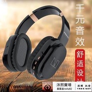 【可開發票】耳罩式藍芽耳機 耳機 品牌頭戴式耳機無線藍牙5.0運動重低音插卡音樂手機通話可FM收音