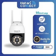 กล้องวงจรปิด Hatari Connect Vimtag 844 ความชัด 4MP Outdoor Dome | Smart Cloud IP Camera