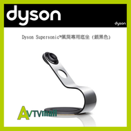 Dyson Supersonic™ hair dryer stand (Nickel/Black)  HD08 HD15