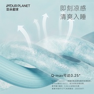 Yaduo Planet Small Ginger Tea Series Ginger Soft Cool Mat Summer Breathable Cool Mat Air Conditionin