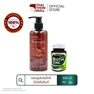 CUphar คู่หูฟื้นบำรุงผมจากภายในสู่ภายนอก แชมพูเภสัชจุฬา 300 ml. + ไบโอทินซิงค์ 90 แคปซูล